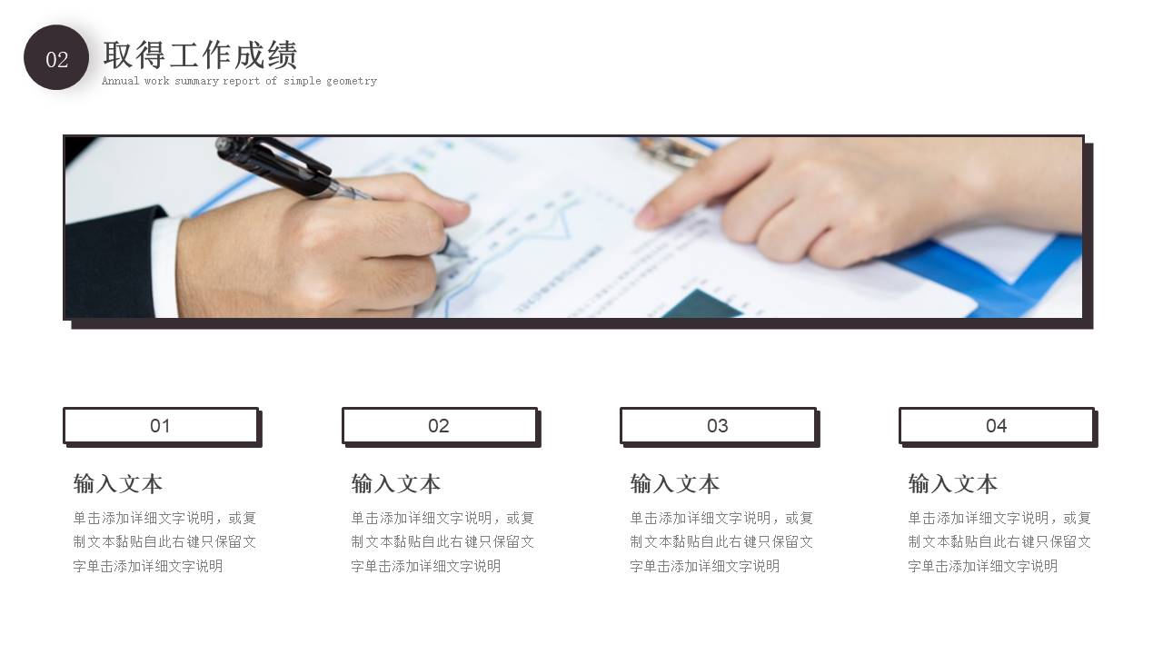 年终总结 (30).pptx